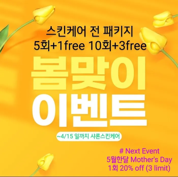 Sharon Skin Care Picture 1