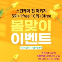 Sharon Skin Care ico