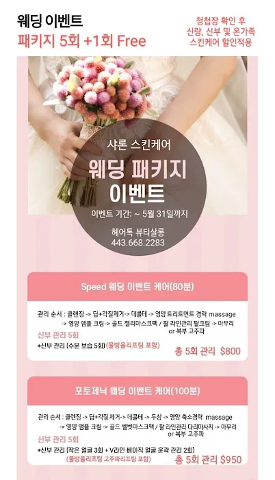 Sharon Skin Care Picture 2