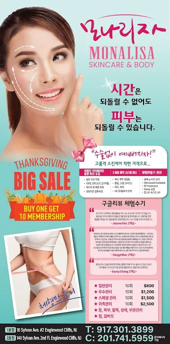 Monalisa Skincare | 모나리자 스킨케어 Picture 3