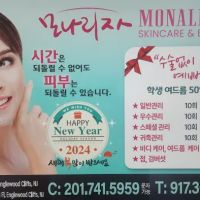 Monalisa Skincare | 모나리자 스킨케어 ico