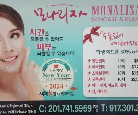 Monalisa Skincare | 모나리자 스킨케어