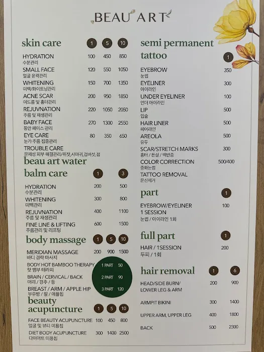 Best Beau Art(스킨케어/Skincare) Picture 9
