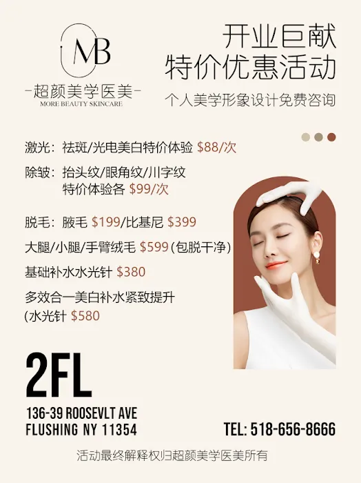 超颜抗衰美容美学-MORE BEAUTY SKINCARE Picture 2