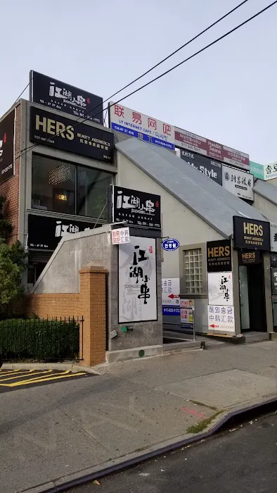 HERS Beauty Aesthetetics Picture 5