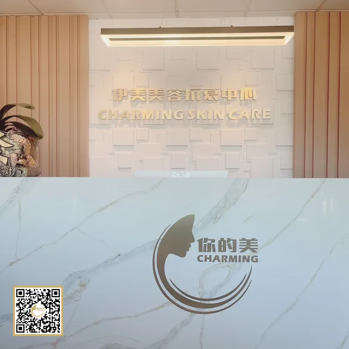 Charming Skin Care Picture 3