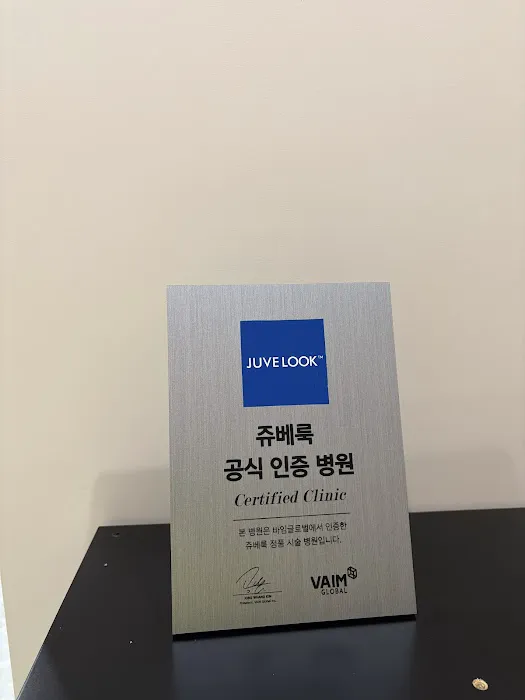 Vos Laser Clinic - Anti-aging Laser Treatment, Skin Boosters Picture 5