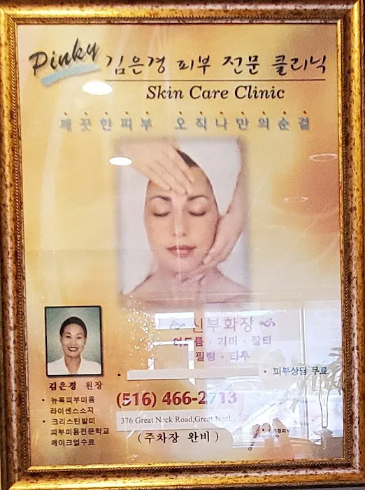 Kim Eunkyung Aesthetics (김은경 피부미용 클리닉) Picture 10