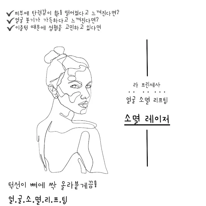 La Princesa Medispa Picture 9