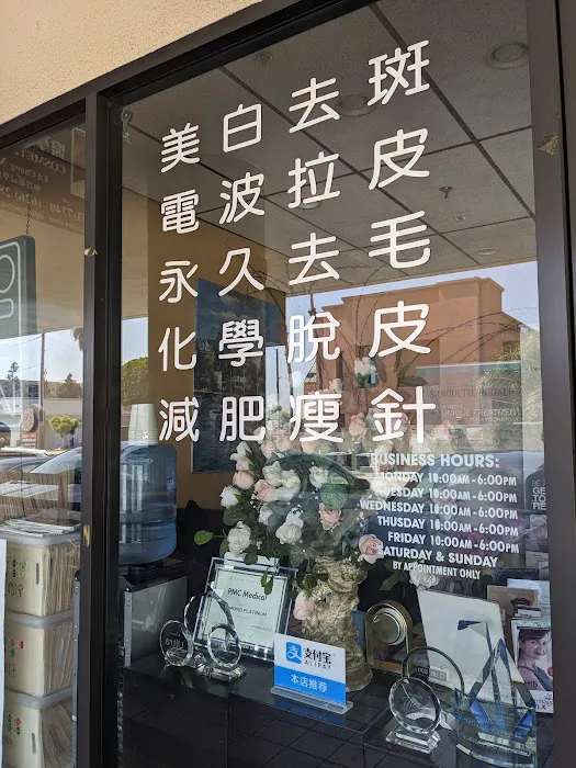 PMC M.D. COSMETIC LASER CLINIC Picture 2