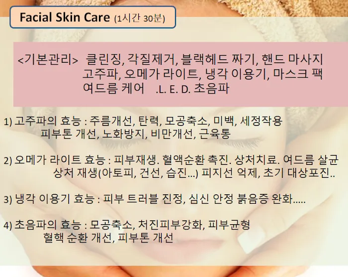 Total Skin Care Picture 2