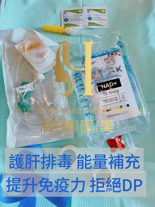 I A M Clinic | 和颜医美 Picture 10