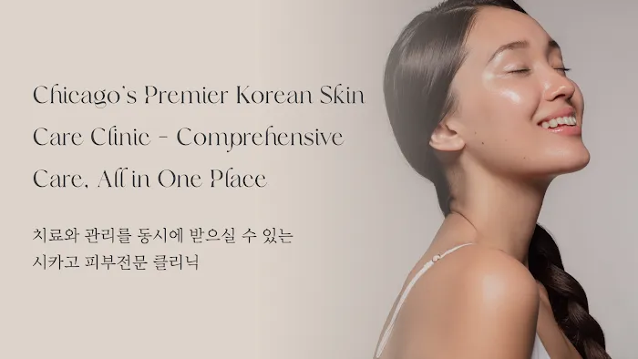 New Skin Clinic | 시카고 뉴스킨 클리닉 Picture 9