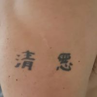 Erase Ink Laser Tattoo Removal ico